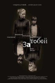 Za toboy Za toboy