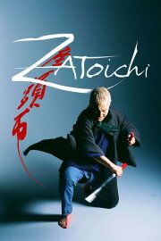 Zatoichi Zatoichi