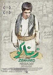 Zemnako