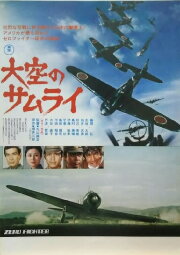 Zero Fighter Zero Fighter