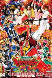 Zyuden Sentai Kyoryuger the Movie:  Gaburincho of Music