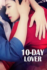 10일간의 애인 (2023)