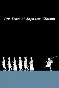 100 años de cine japonés (1995)