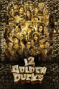 12 Golden Ducks (2015)