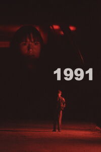 1991 (2023)