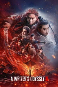 刺杀小说家2 (2025)