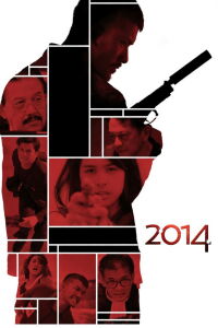 2014 (2015)