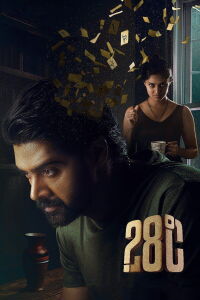 28°C (2025)