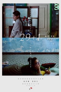 29+1 (2017)