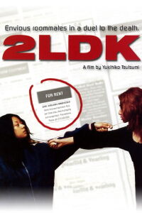 2LDK (2003)