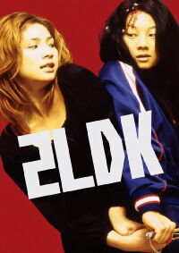 2LDK (2003)