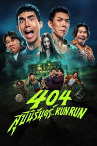 404 (2024)