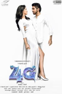 4G (2017)