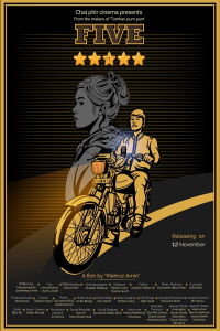 5 Stars (2021)
