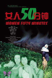 50 Minutes of Women (2007)