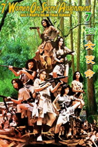 7 Wanita Dalam Tugas Rahasia (1983)