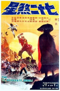 72 violentos rebeldes (1978)