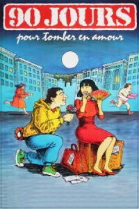 90 Days (1985)
