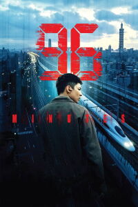 96 Minutos (2025)