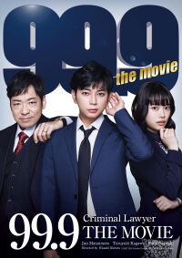 99.9 Criminal Lawyer: The Movie (2021)