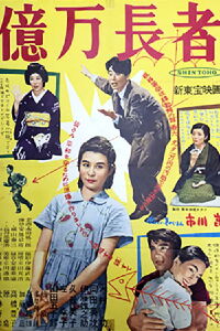 A Billionaire (1954)