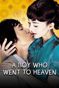 A Boy Who Went to Heaven (2005)