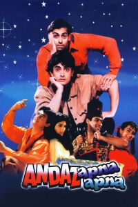 A cada uno, su propio estilo (1994)