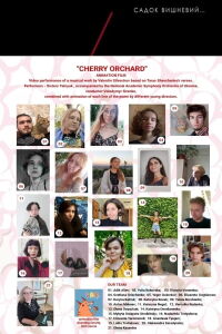 A Cherry Orchard (2022)