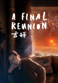 A Final Reunion (2018)