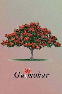 A Flame Tree (2023)