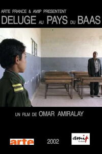 A Flood in Baath Country (2003)