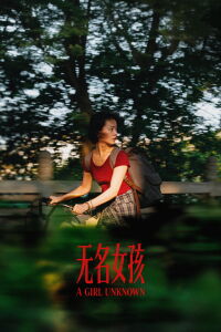 A Girl Unknown (2026)