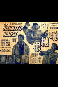 A Maid's Bitter Story (1949)