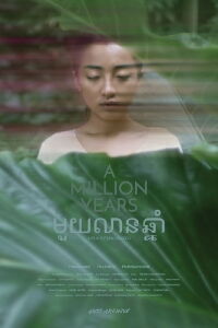 A Million Years (2018)