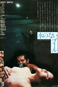 A Pool Without Water (1982)