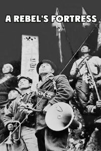 A Rebel's Fortress (1964)