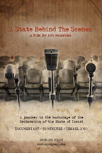 A State Behind the Scenes (2010)
