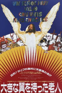 A Very Old Man with Enormous Wings (1988)