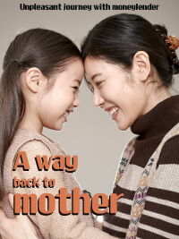 A Way Back to Mother (2016)