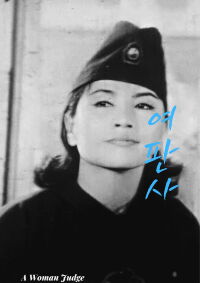 A Woman Judge (1962)