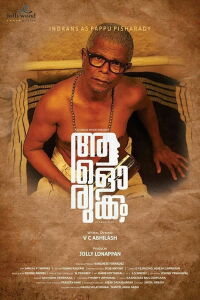 Aalorukkam (2018)