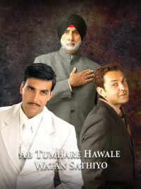 Ab Tumhare Hawale Watan Saathiyo (2004)