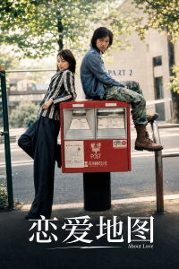 About Love (2005)