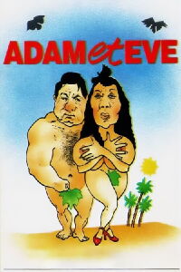 Adam et Ève (1984)