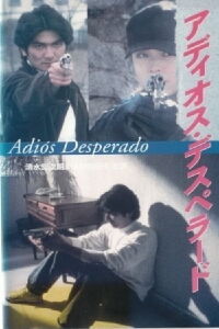 Adiós Desperado (1996)