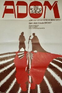Adom ou Le sang d'Abel (1977)