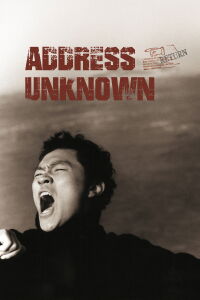 Adresse inconnue (2001)