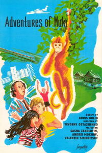 Adventures of Nuki (1977)