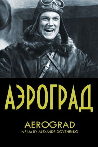 Aerograd (1935)