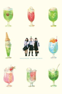 After School Soda Weather Special Edition (2019)